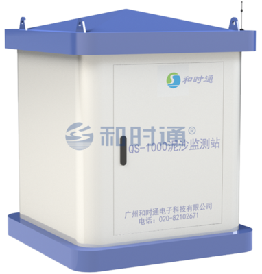 QS-1000抽水式泥沙监测站