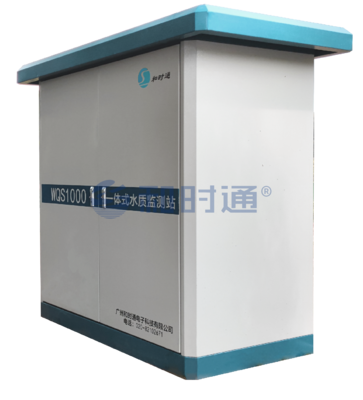 WQS型水质自动监测站