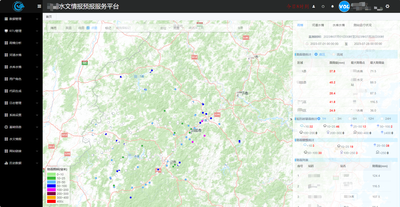 和时通水文情报预报服务平台
